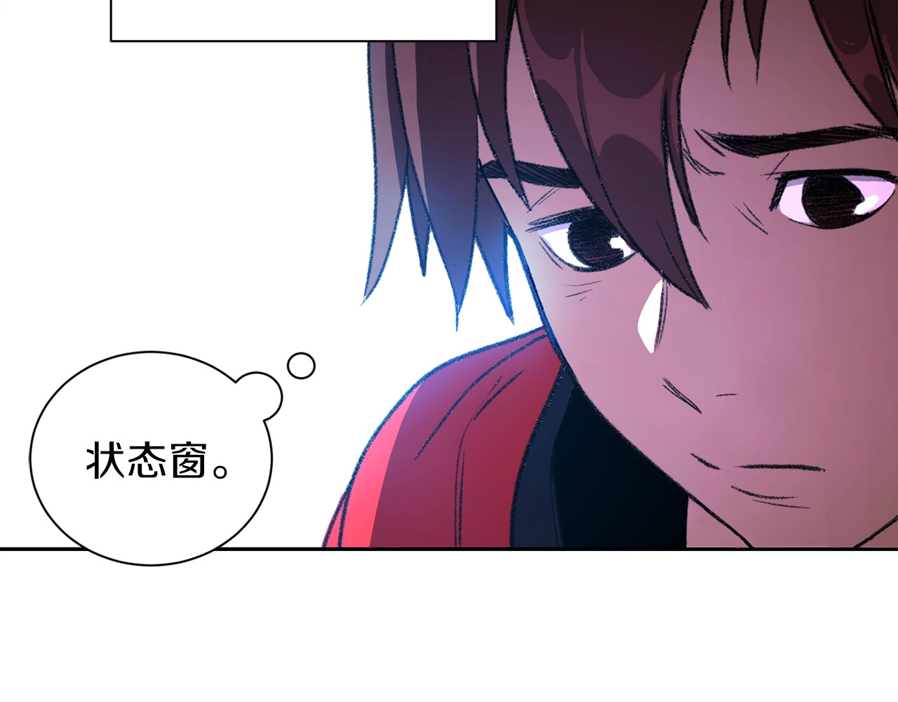 重启地下城 第1话 “派对”的开始！ 第139页