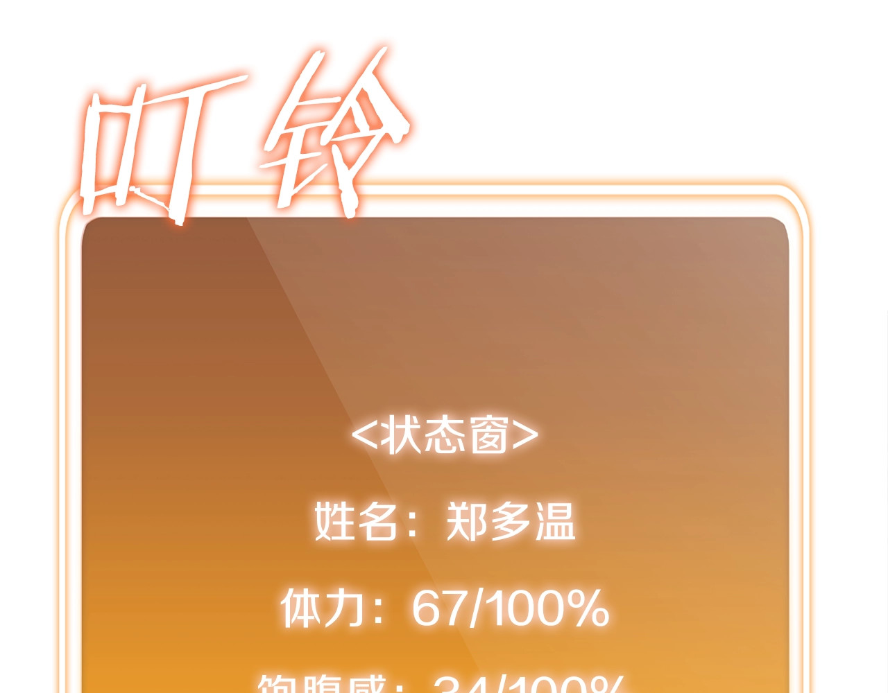 重启地下城 第1话 “派对”的开始！ 第140页