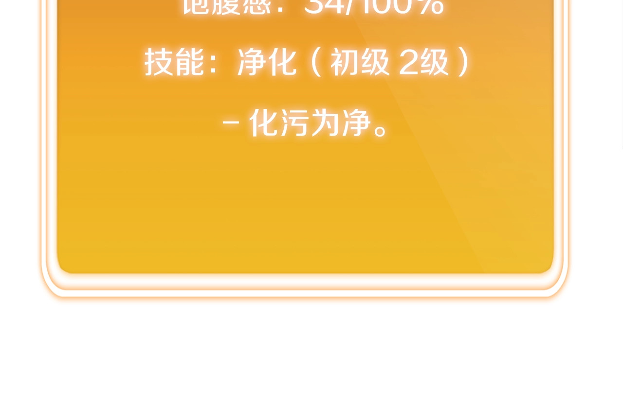 重启地下城 第1话 “派对”的开始！ 第141页