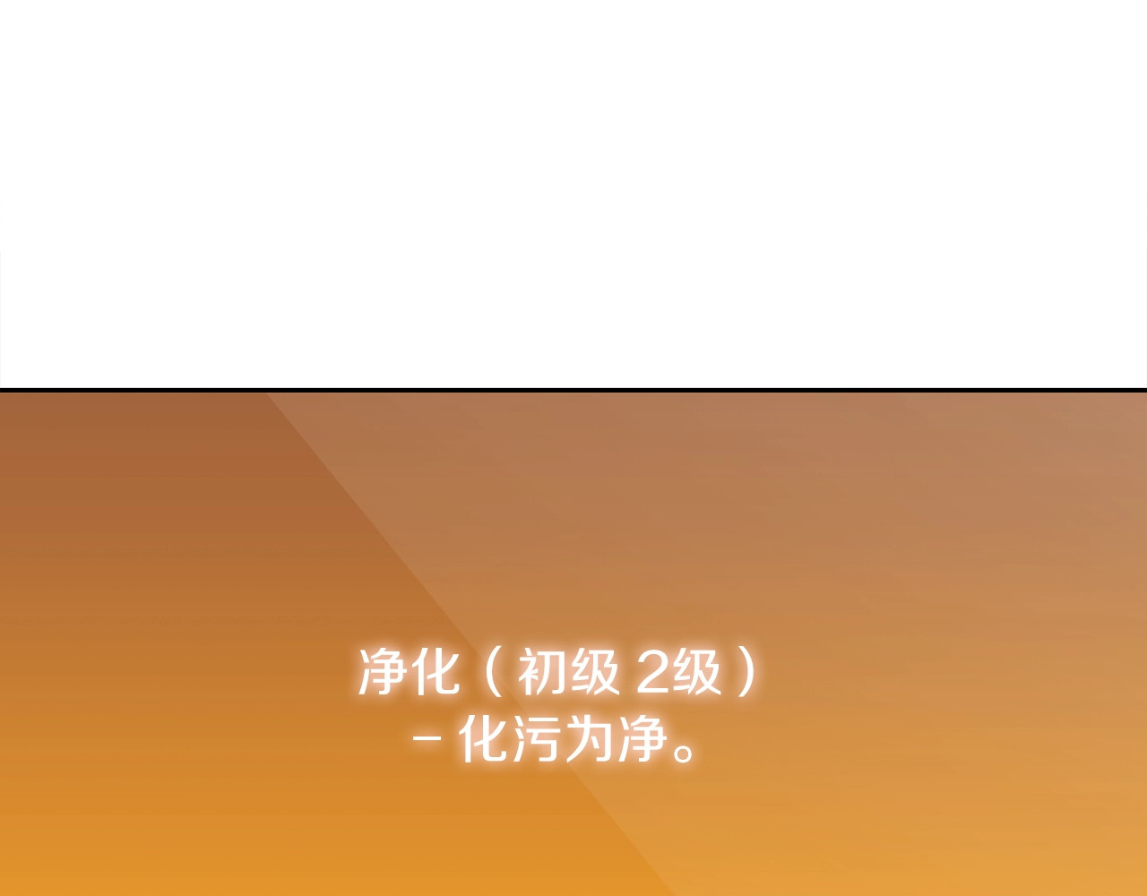 重启地下城 第1话 “派对”的开始！ 第142页