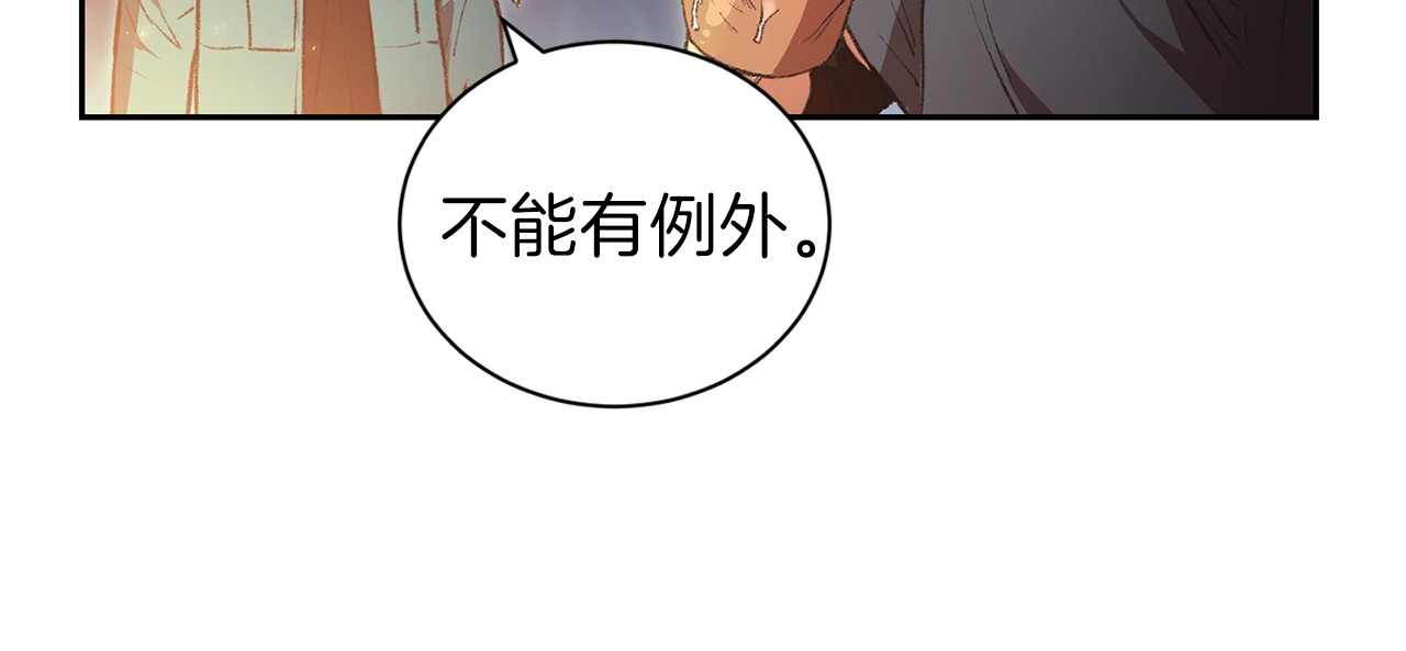 重启地下城 第1话 “派对”的开始！ 第152页