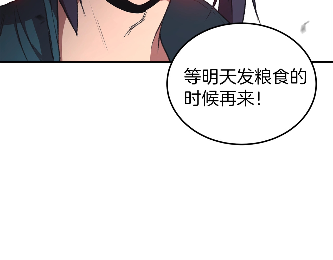 重启地下城 第1话 “派对”的开始！ 第154页
