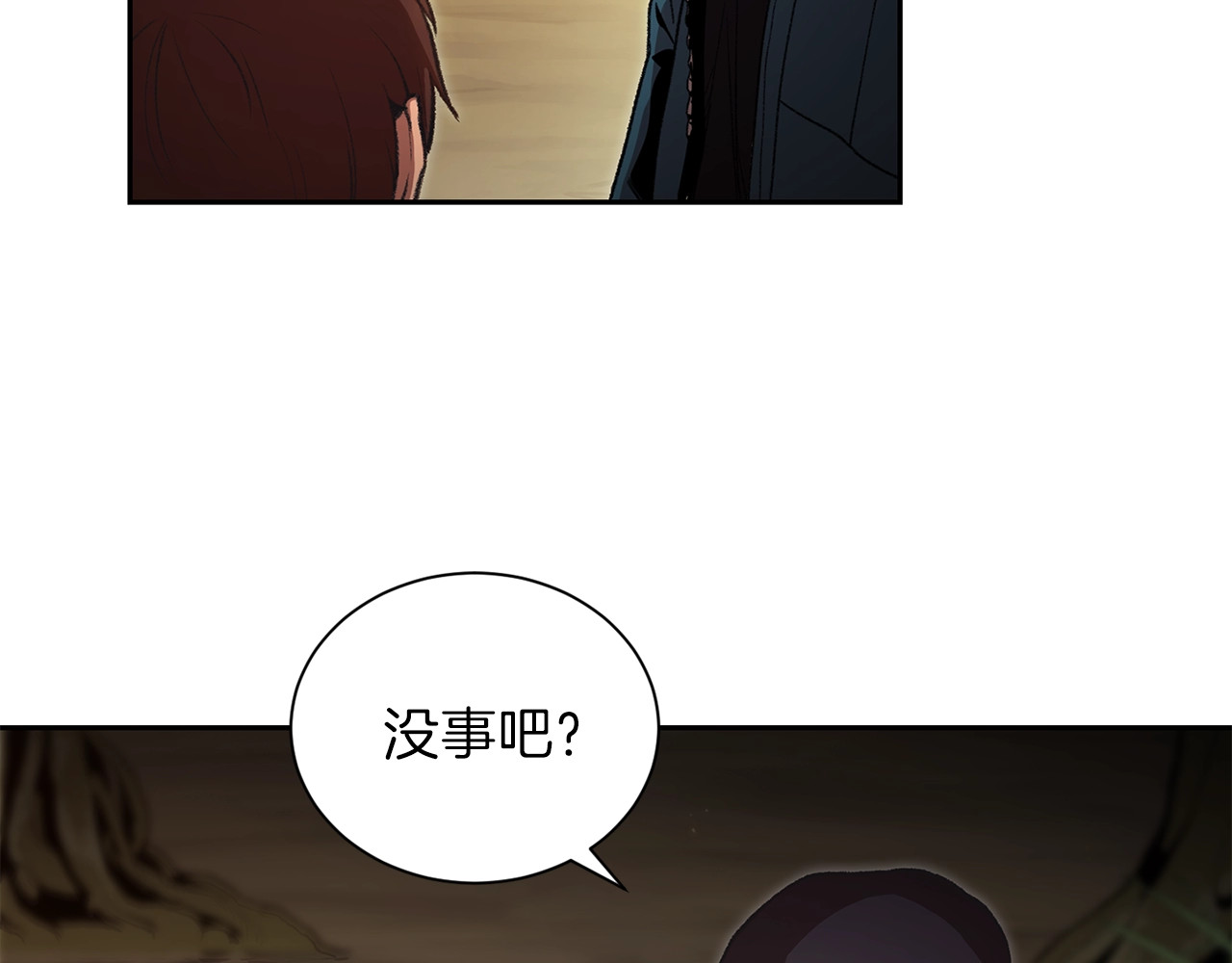 重启地下城 第1话 “派对”的开始！ 第156页