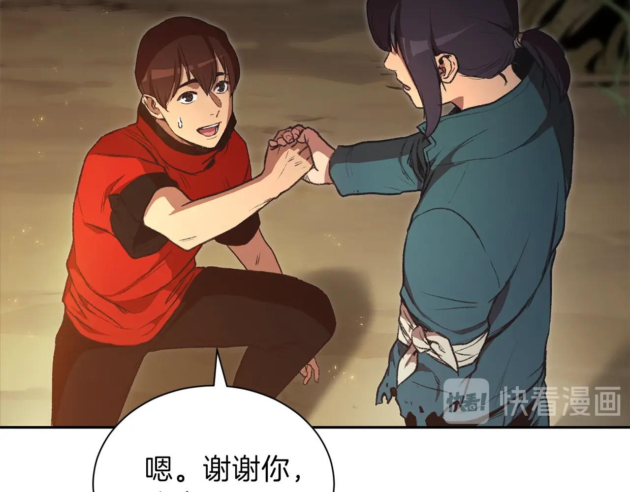重启地下城 第1话 “派对”的开始！ 第157页