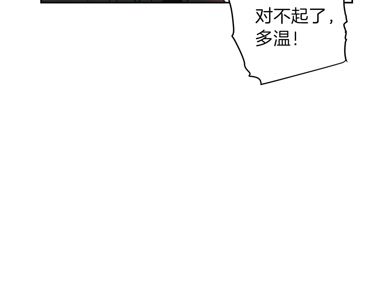 重启地下城 第1话 “派对”的开始！ 第17页