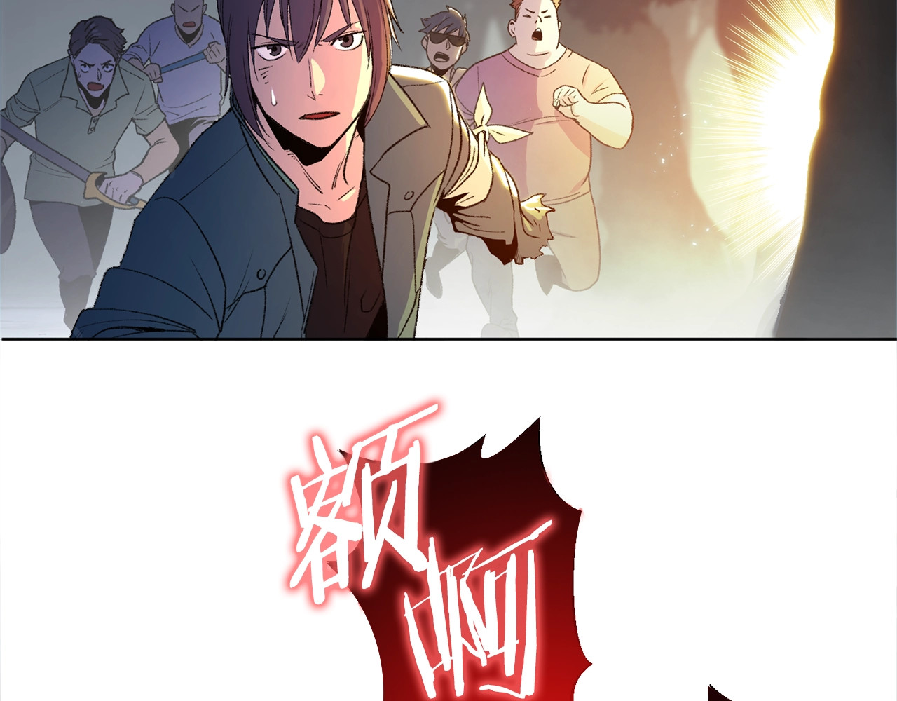 重启地下城 第1话 “派对”的开始！ 第174页