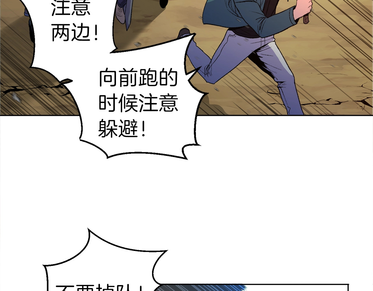 重启地下城 第1话 “派对”的开始！ 第177页