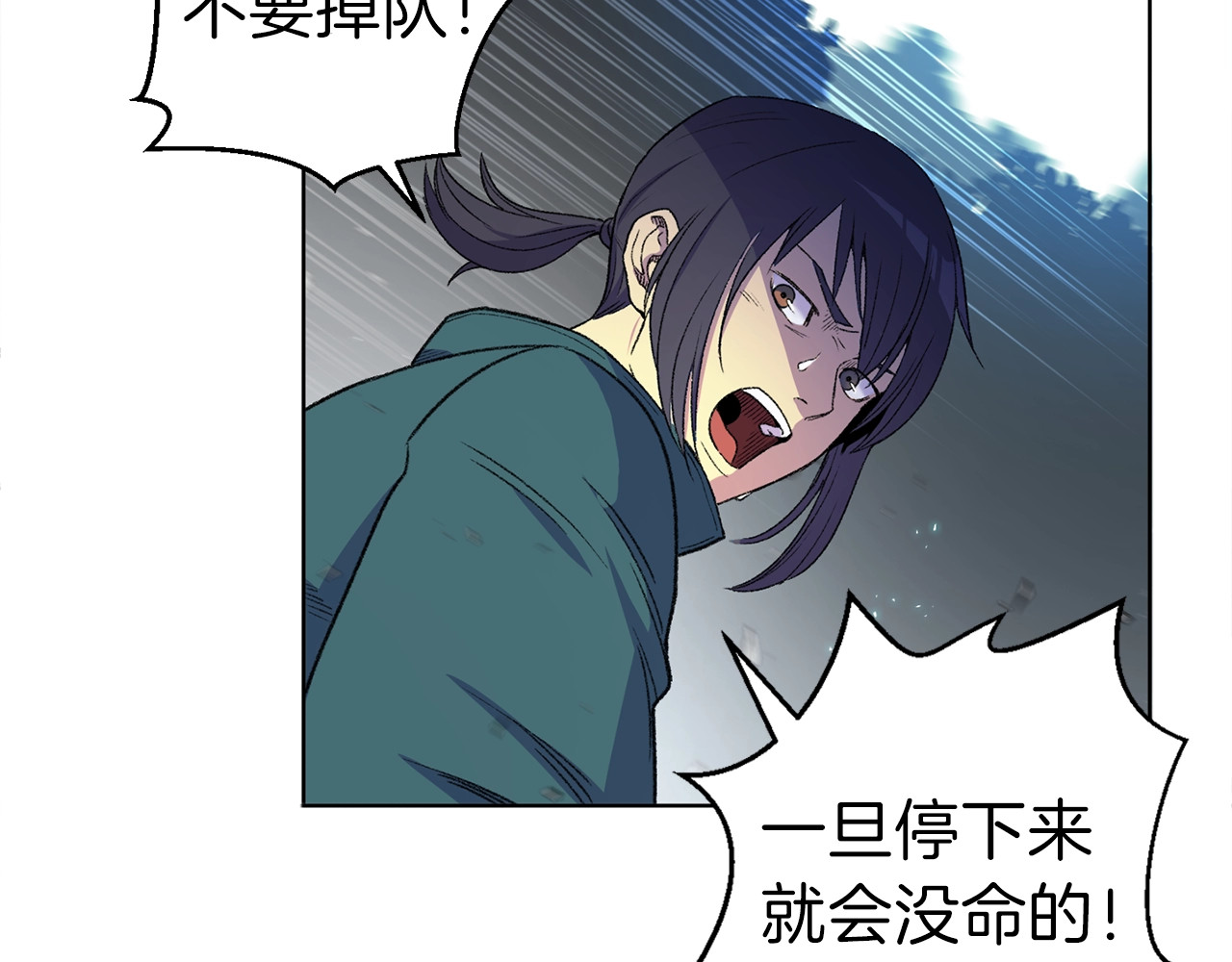 重启地下城 第1话 “派对”的开始！ 第178页