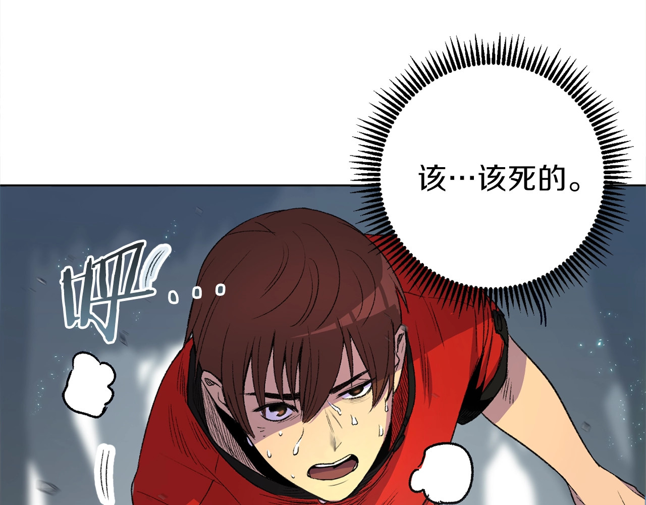 重启地下城 第1话 “派对”的开始！ 第181页