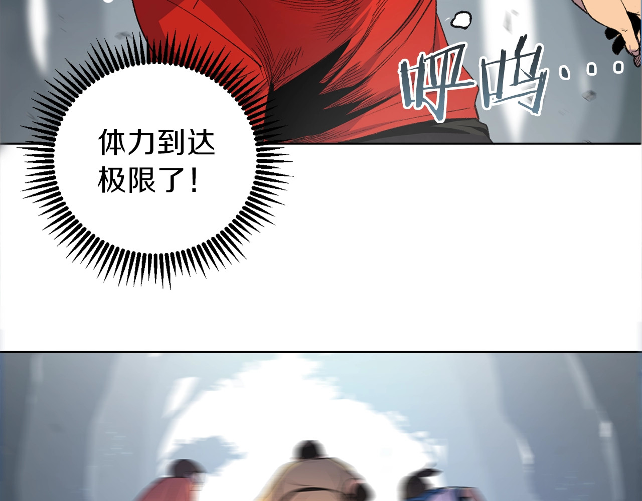 重启地下城 第1话 “派对”的开始！ 第182页