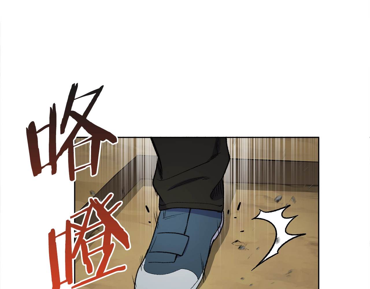 重启地下城 第1话 “派对”的开始！ 第184页