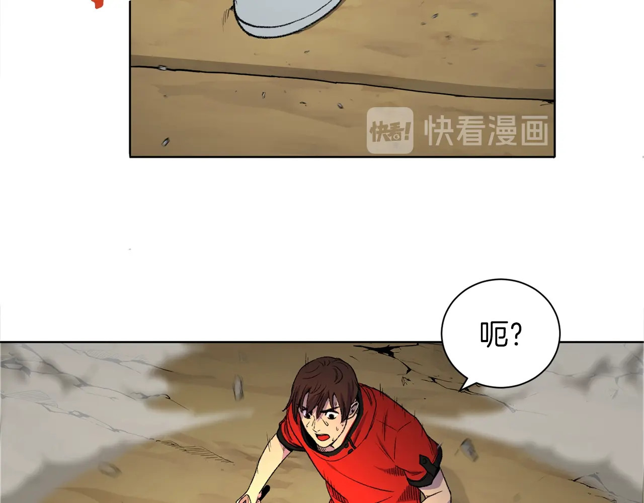 重启地下城 第1话 “派对”的开始！ 第185页