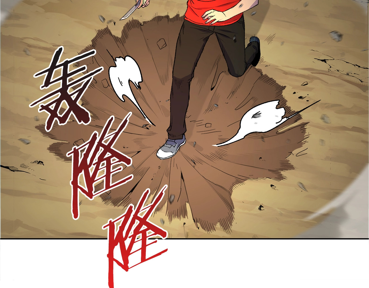 重启地下城 第1话 “派对”的开始！ 第186页