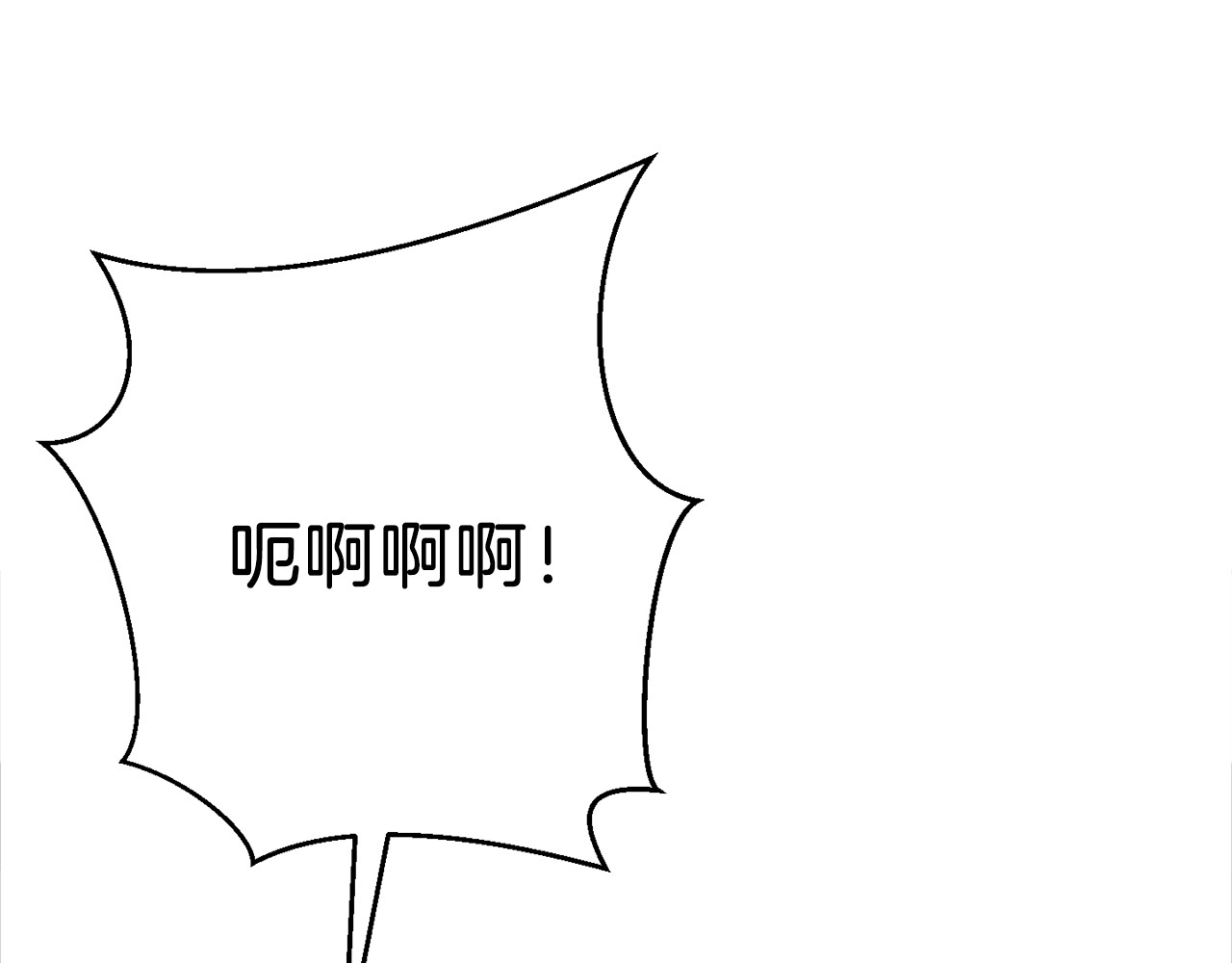 重启地下城 第1话 “派对”的开始！ 第188页