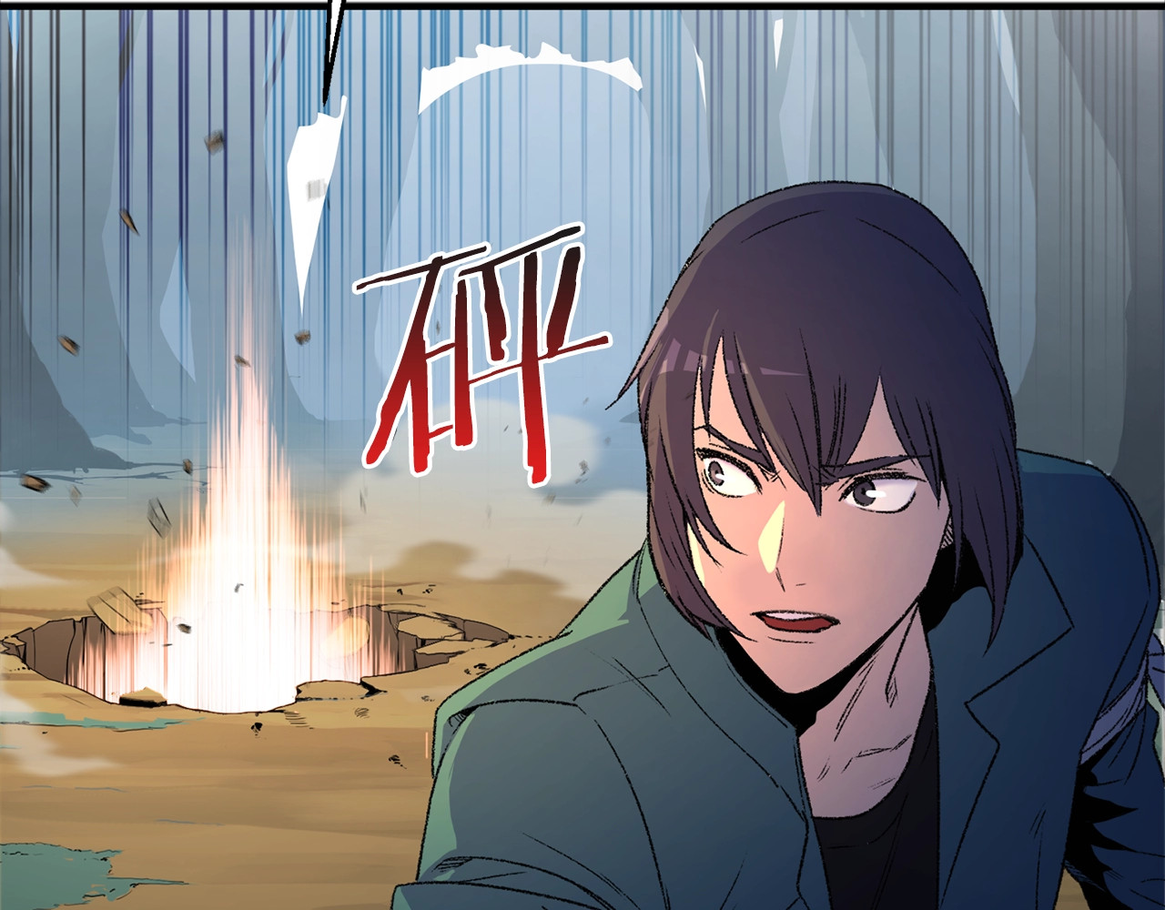 重启地下城 第1话 “派对”的开始！ 第189页