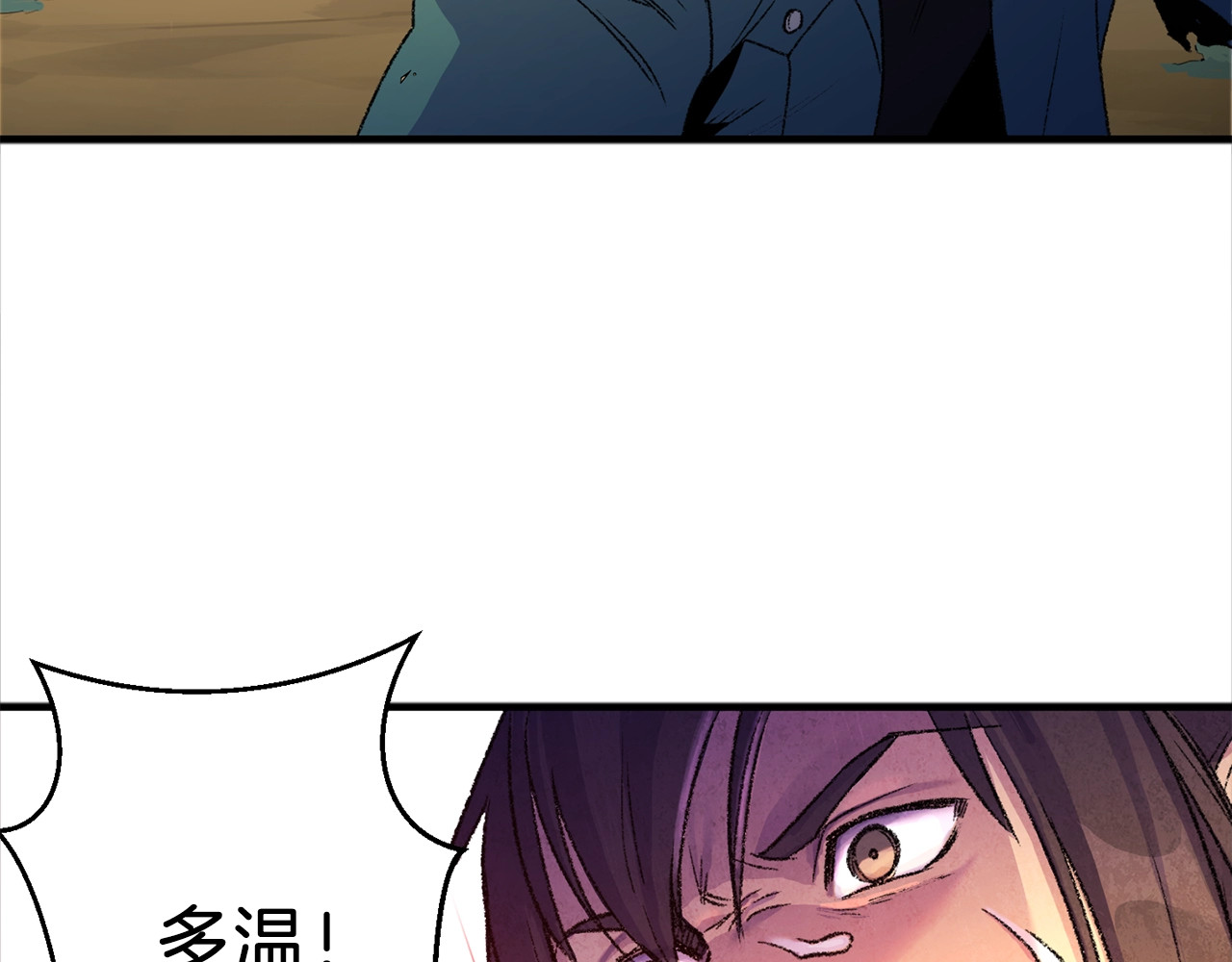 重启地下城 第1话 “派对”的开始！ 第190页