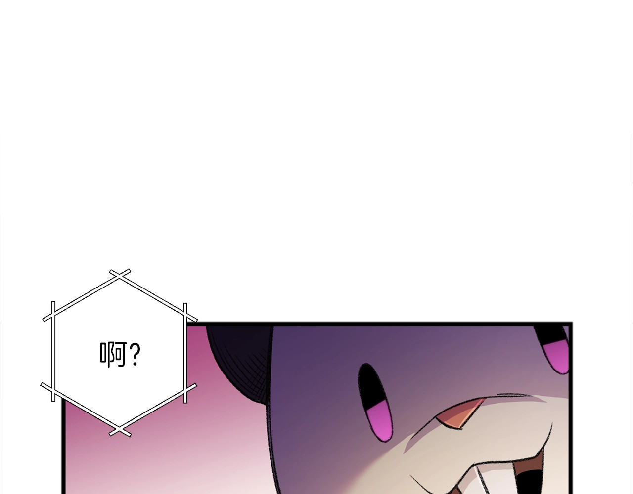 重启地下城 第1话 “派对”的开始！ 第194页