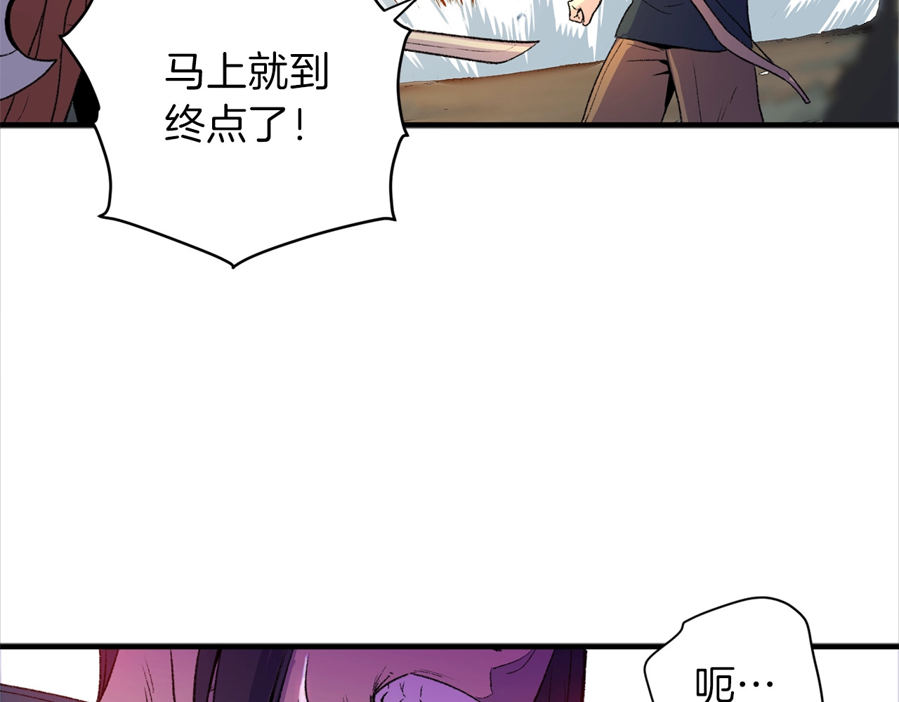 重启地下城 第1话 “派对”的开始！ 第197页