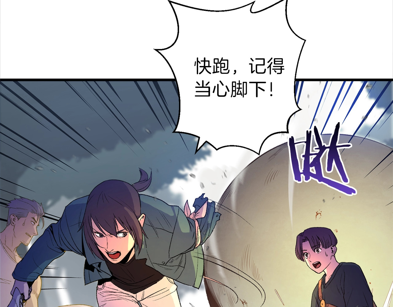 重启地下城 第1话 “派对”的开始！ 第199页