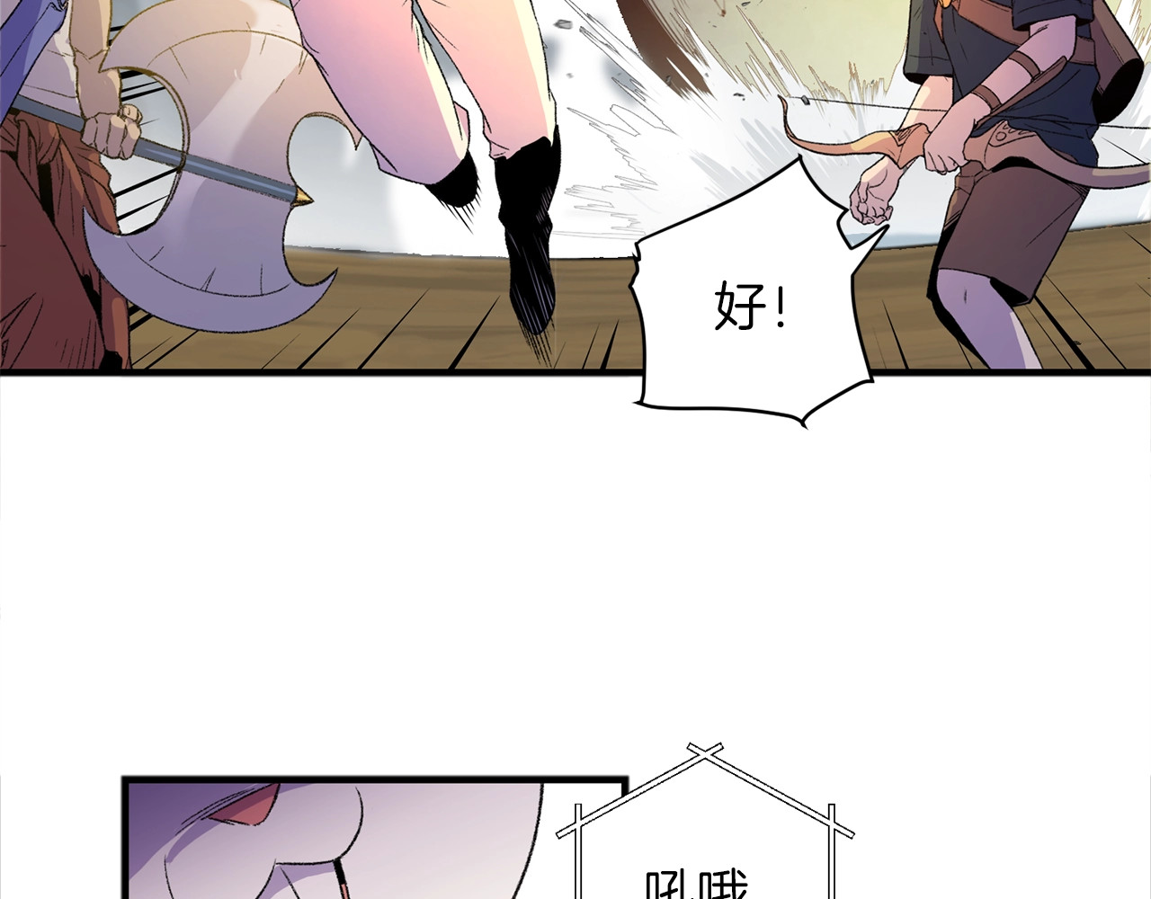 重启地下城 第1话 “派对”的开始！ 第200页