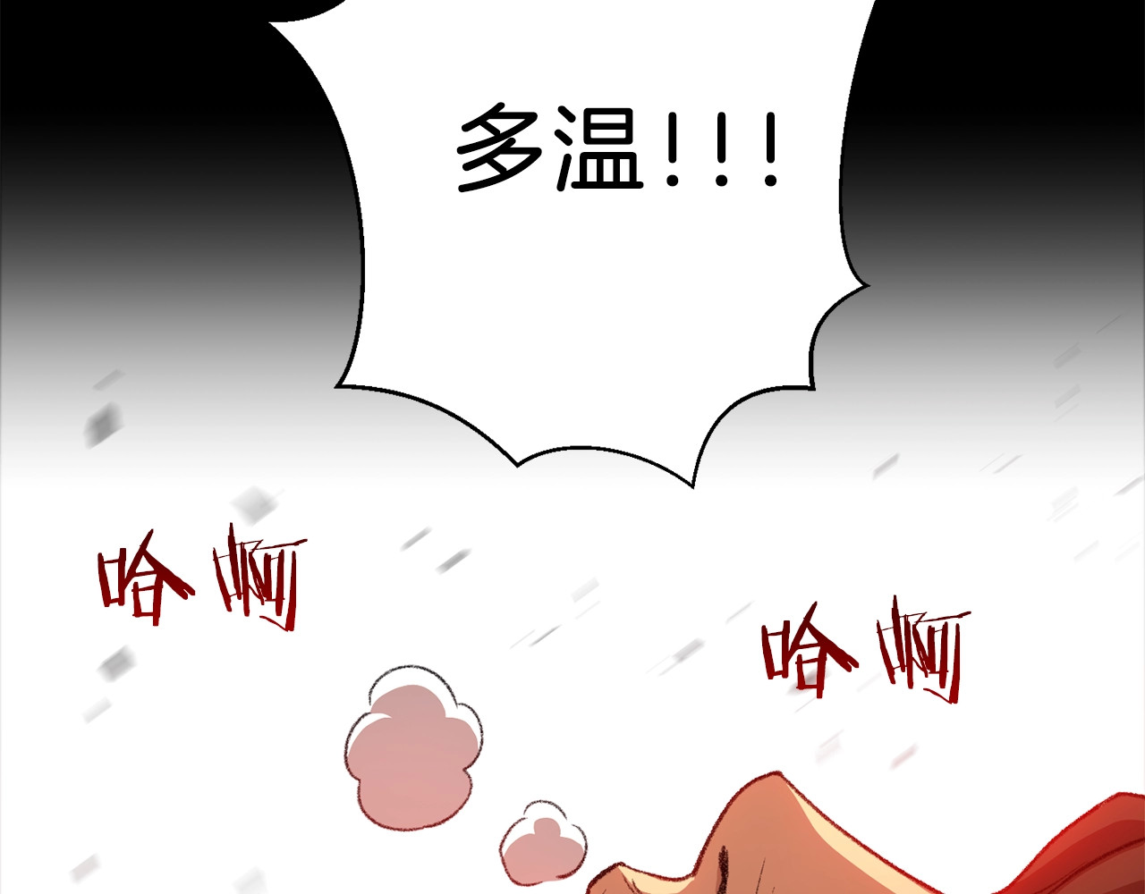 重启地下城 第1话 “派对”的开始！ 第3页