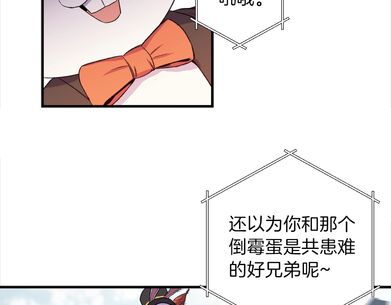 重启地下城 第1话 “派对”的开始！ 第201页
