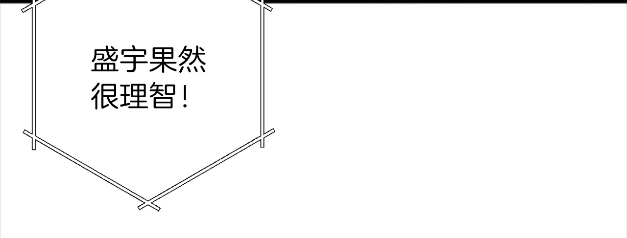 重启地下城 第1话 “派对”的开始！ 第203页