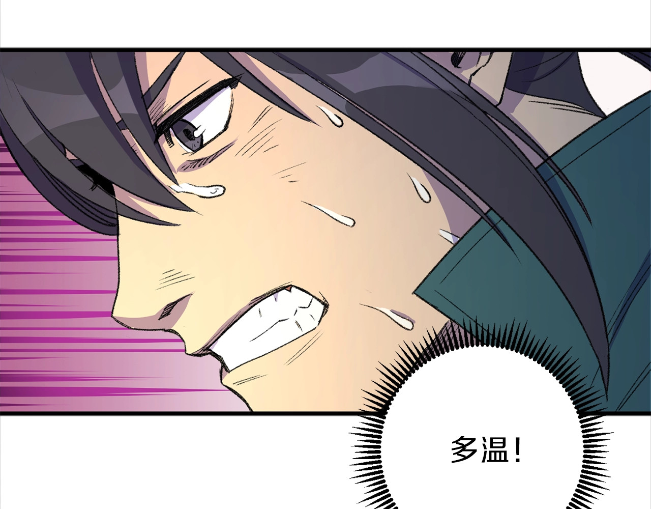 重启地下城 第1话 “派对”的开始！ 第204页