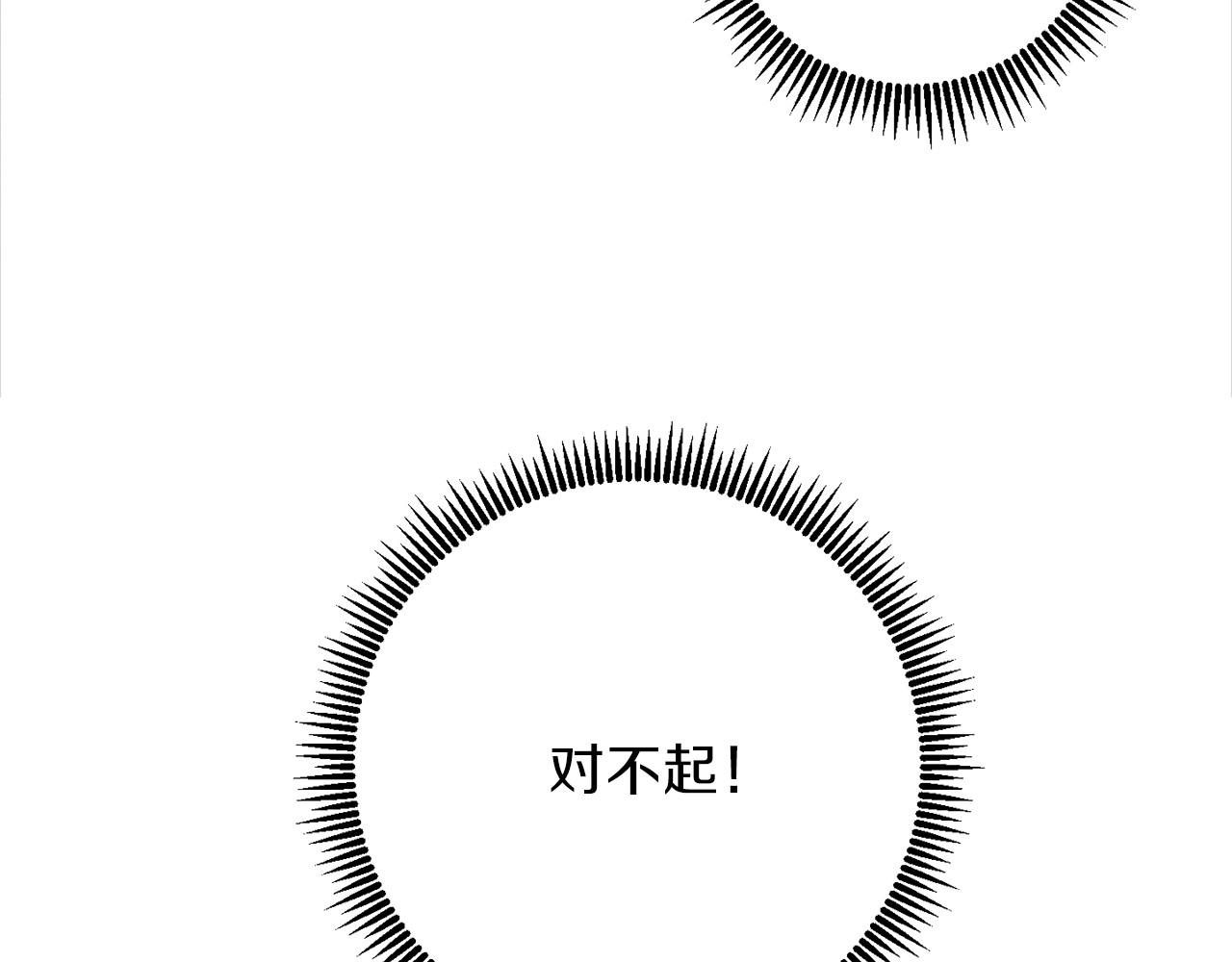 重启地下城 第1话 “派对”的开始！ 第205页