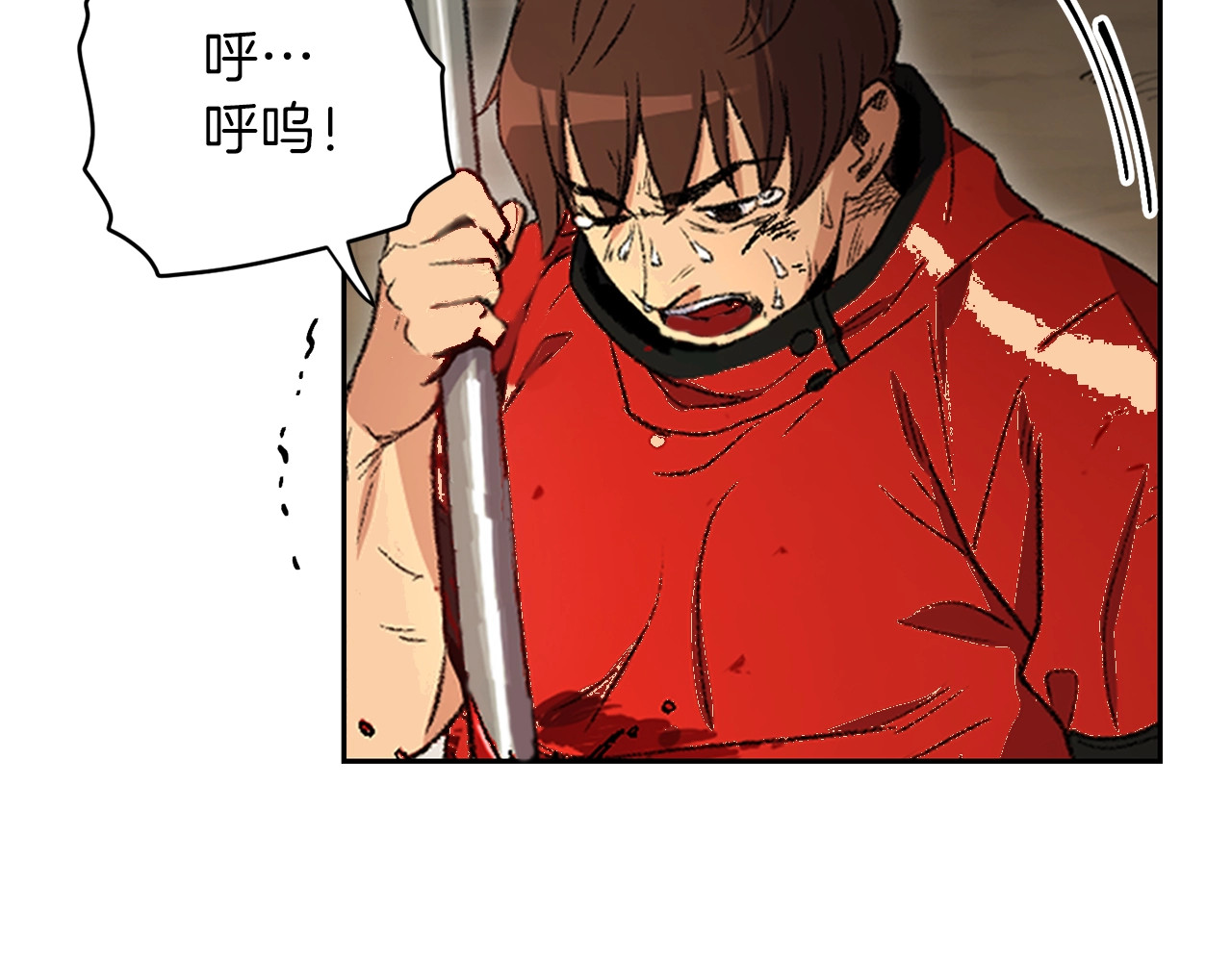 重启地下城 第1话 “派对”的开始！ 第22页