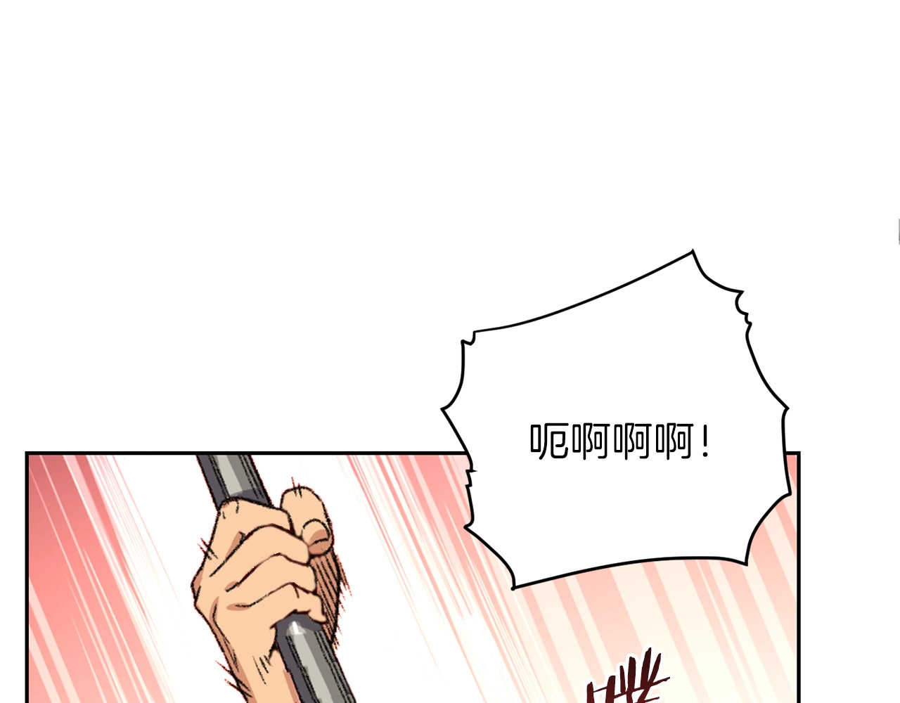 重启地下城 第1话 “派对”的开始！ 第23页