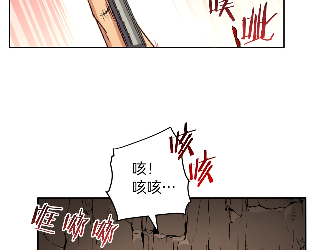 重启地下城 第1话 “派对”的开始！ 第24页