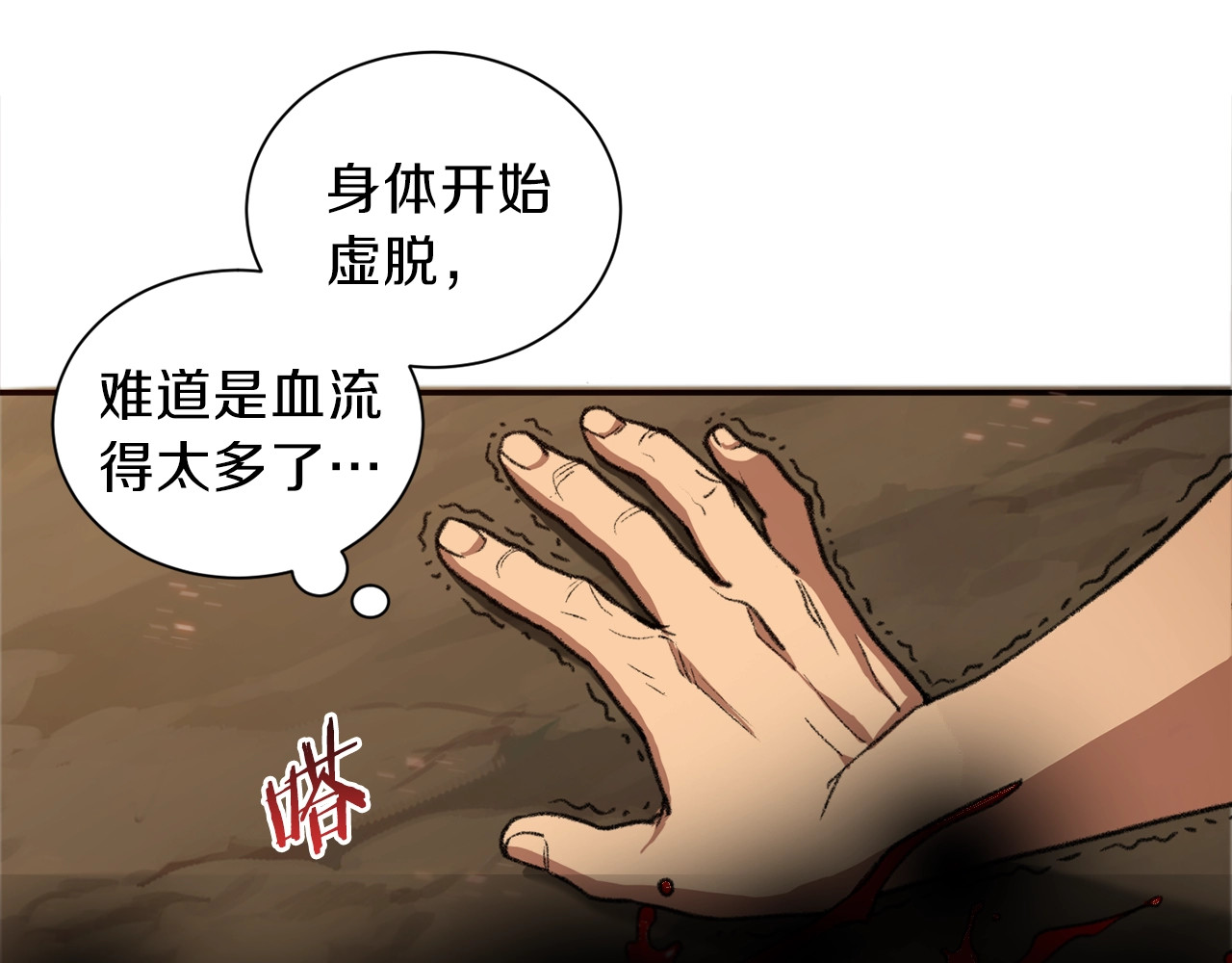 重启地下城 第1话 “派对”的开始！ 第26页
