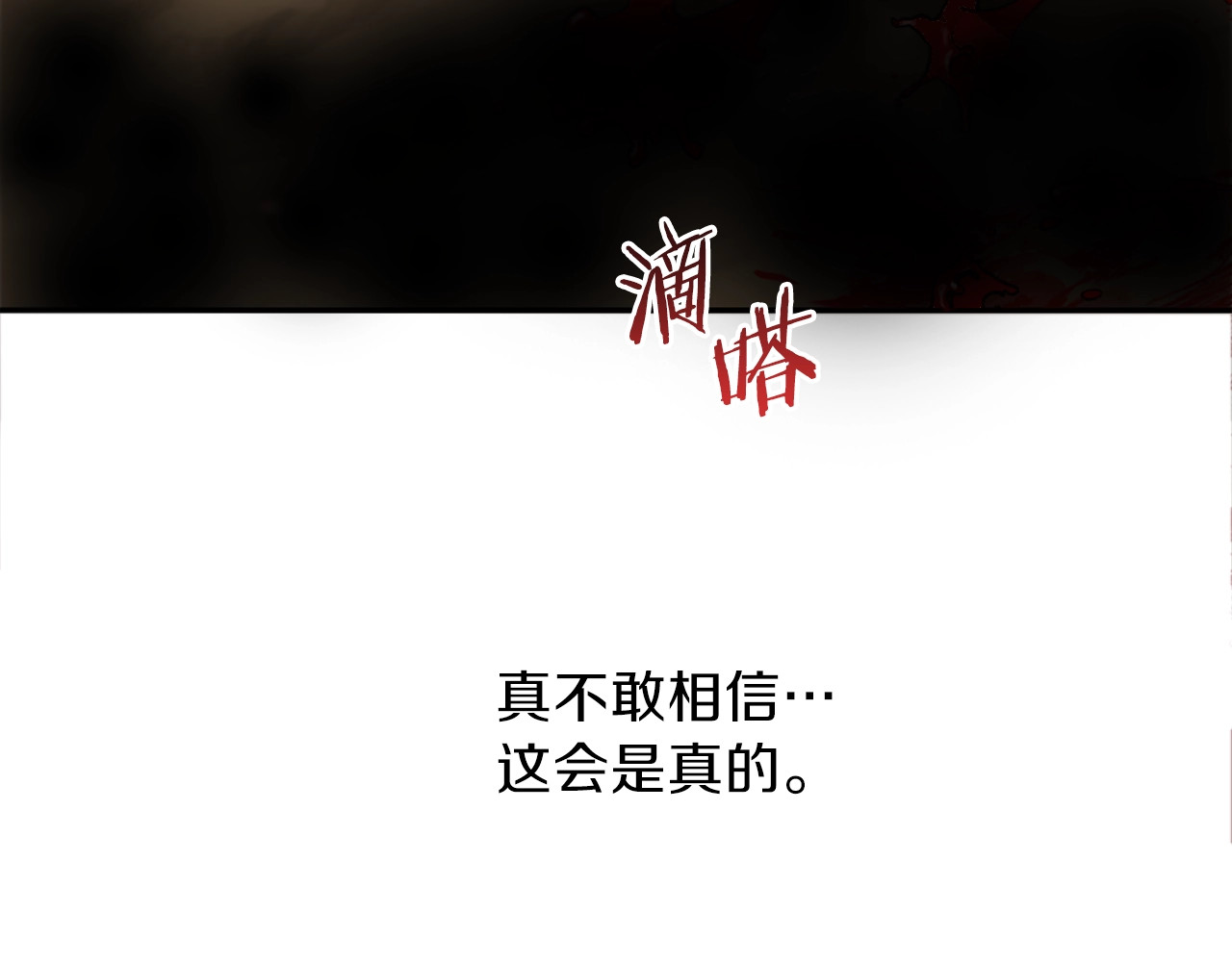 重启地下城 第1话 “派对”的开始！ 第27页