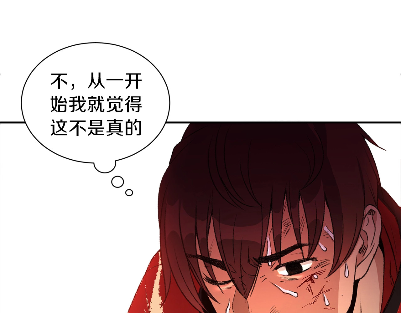 重启地下城 第1话 “派对”的开始！ 第28页
