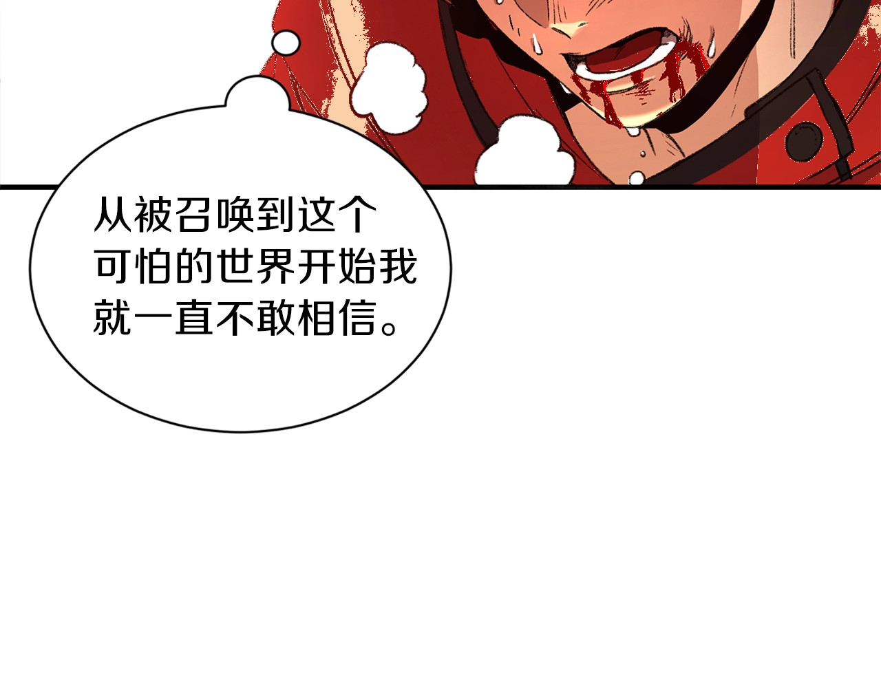 重启地下城 第1话 “派对”的开始！ 第29页
