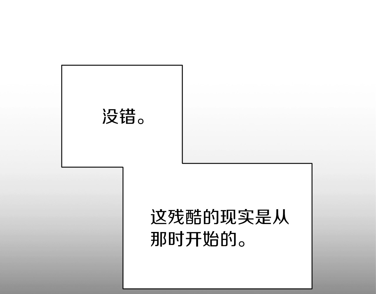 重启地下城 第1话 “派对”的开始！ 第30页