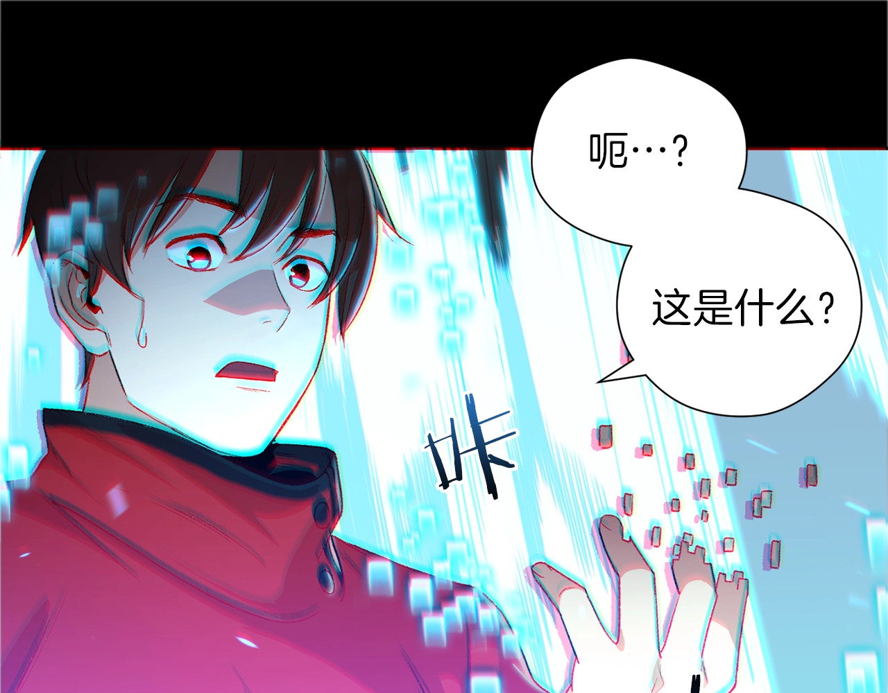 重启地下城 第1话 “派对”的开始！ 第36页