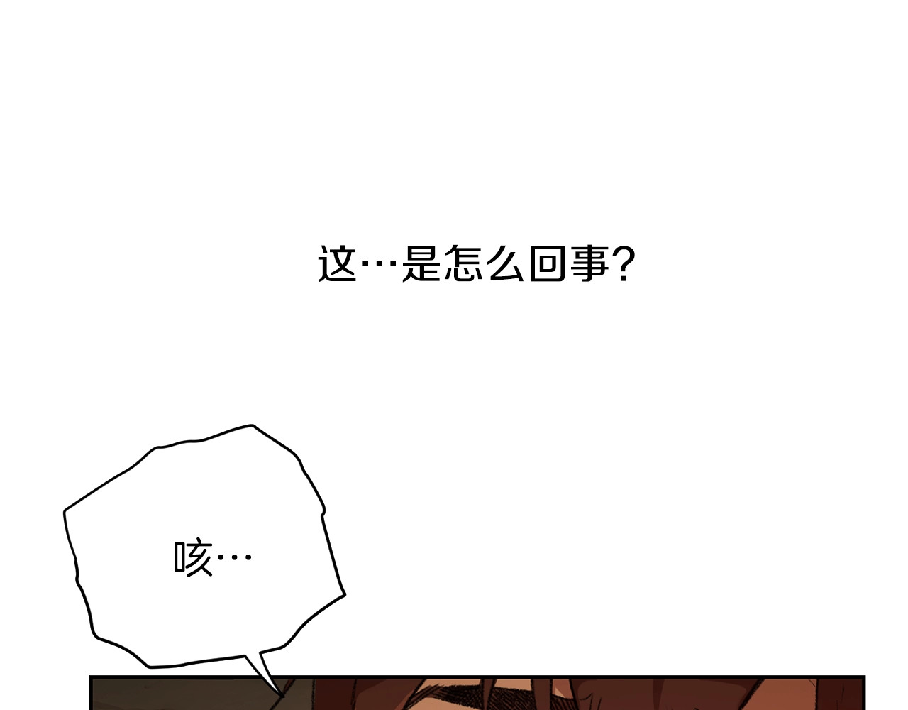 重启地下城 第1话 “派对”的开始！ 第5页