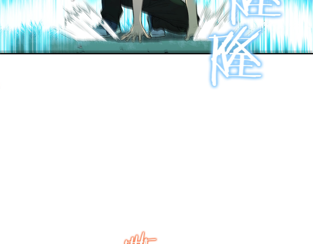重启地下城 第1话 “派对”的开始！ 第44页