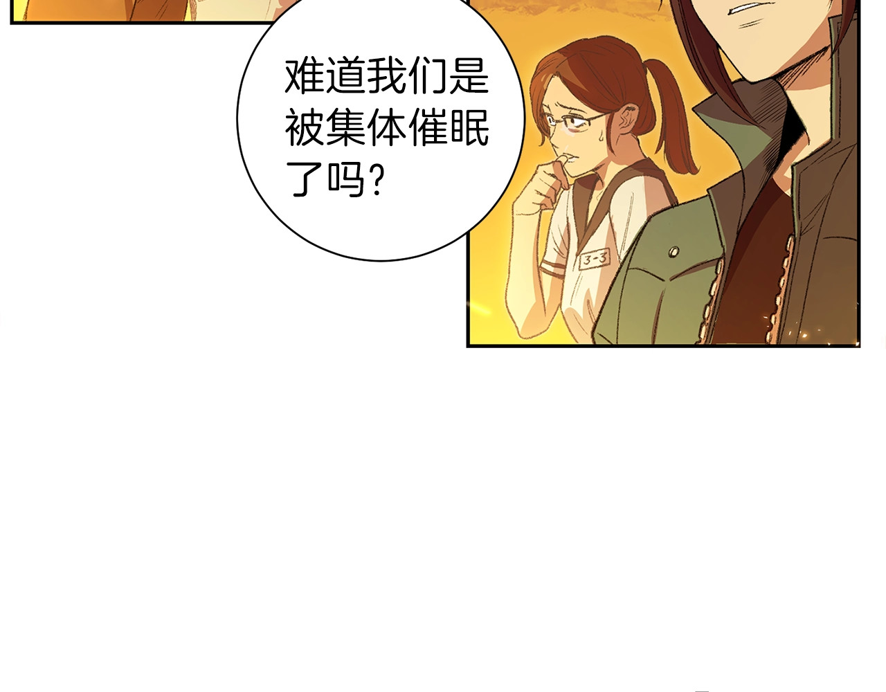 重启地下城 第1话 “派对”的开始！ 第48页