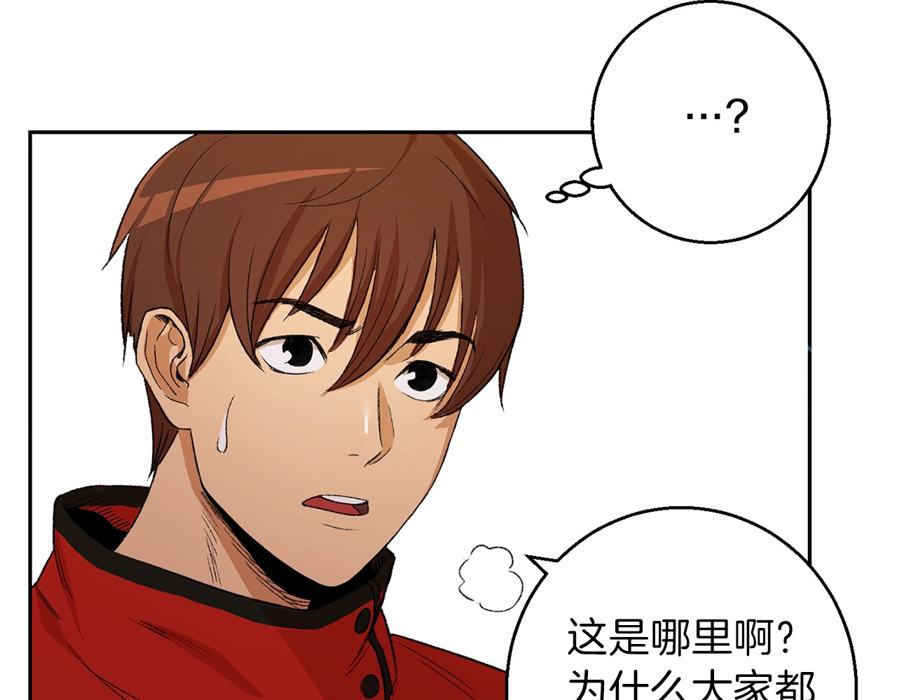 重启地下城 第1话 “派对”的开始！ 第49页