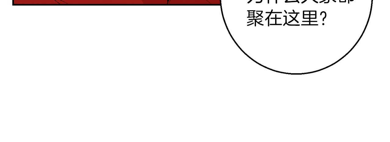 重启地下城 第1话 “派对”的开始！ 第50页