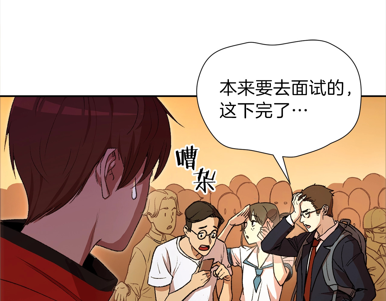 重启地下城 第1话 “派对”的开始！ 第51页