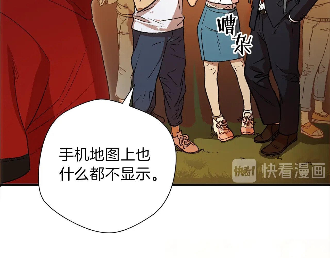 重启地下城 第1话 “派对”的开始！ 第52页