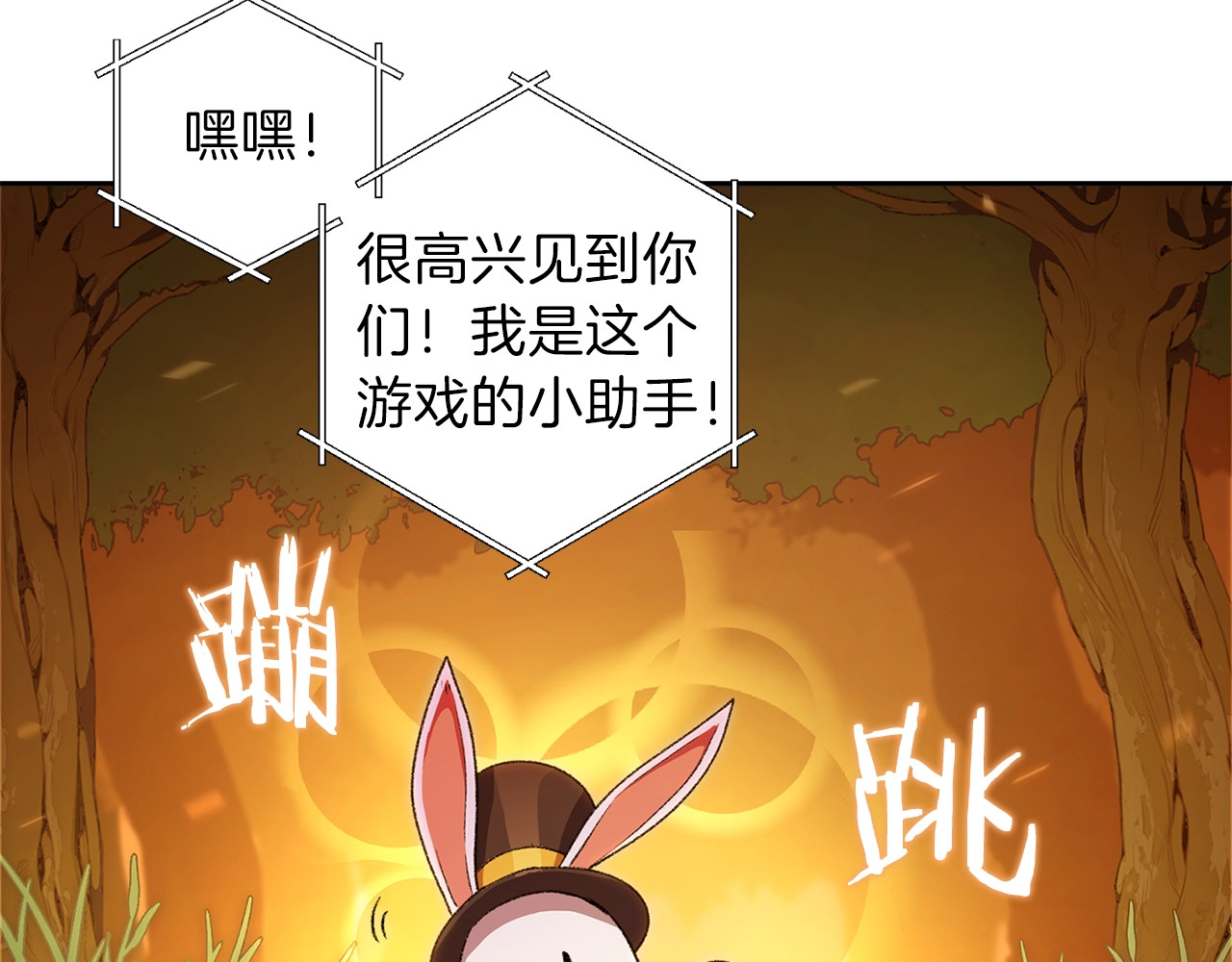 重启地下城 第1话 “派对”的开始！ 第57页