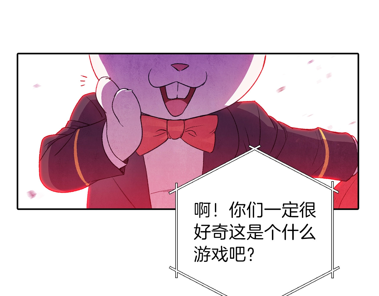 重启地下城 第1话 “派对”的开始！ 第59页