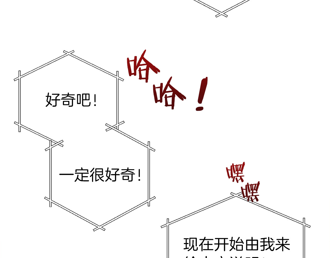 重启地下城 第1话 “派对”的开始！ 第60页
