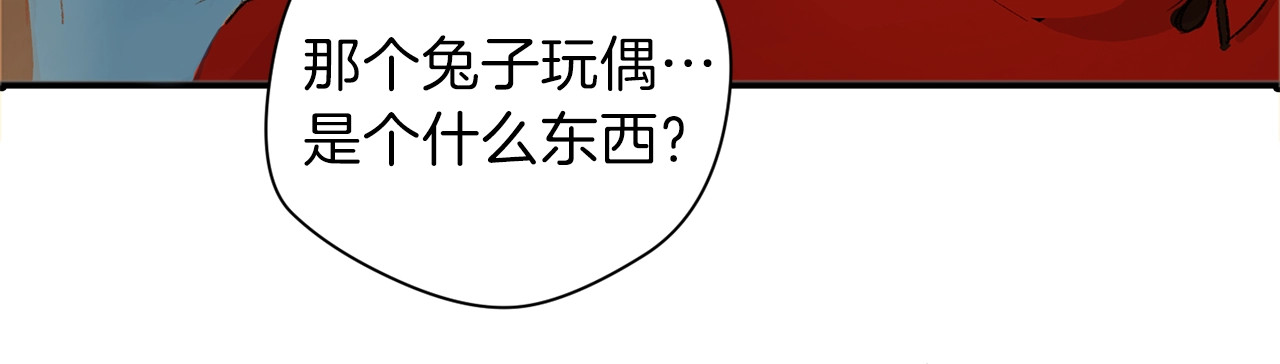 重启地下城 第1话 “派对”的开始！ 第62页
