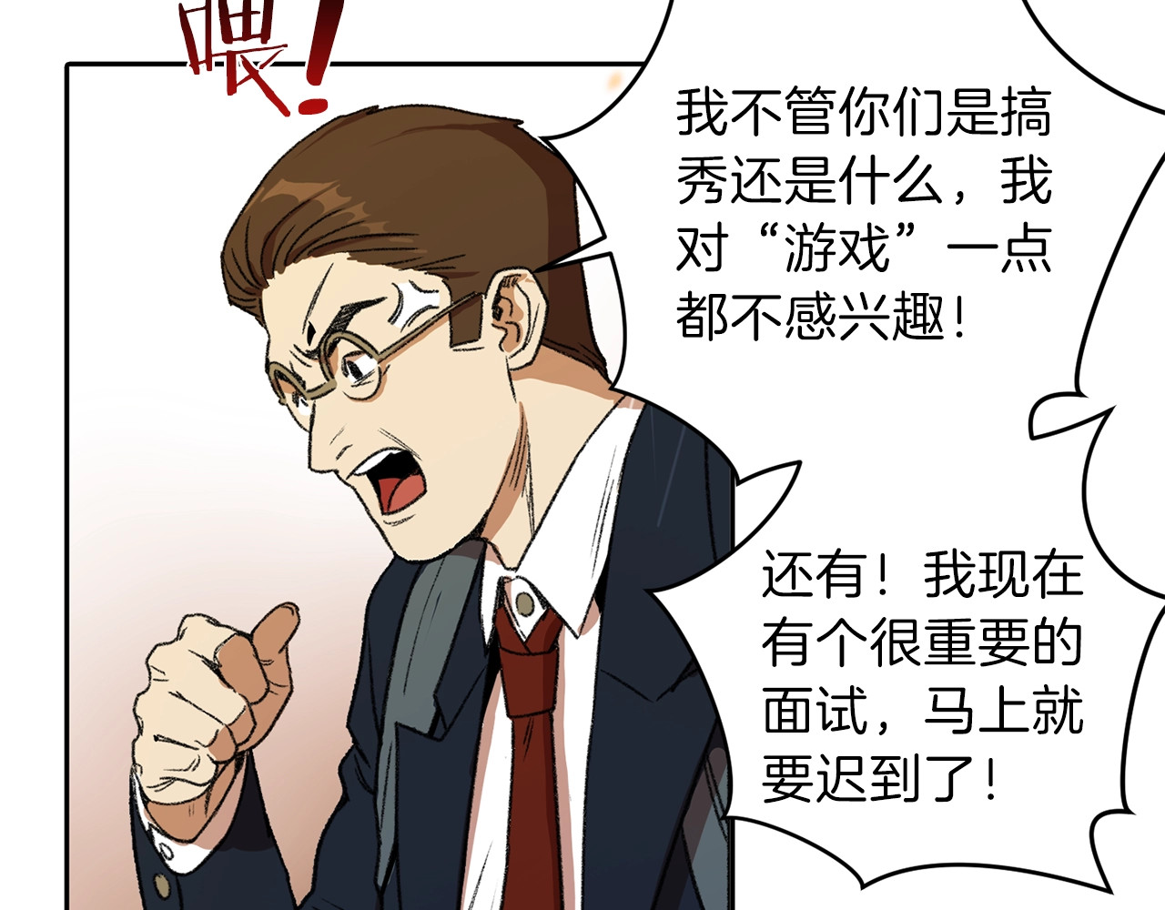 重启地下城 第1话 “派对”的开始！ 第65页